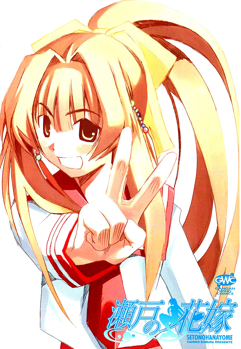 Seto No Hanayome Chapter 33 page 4 - Chapter 33: The Man Without a Past [HQ]