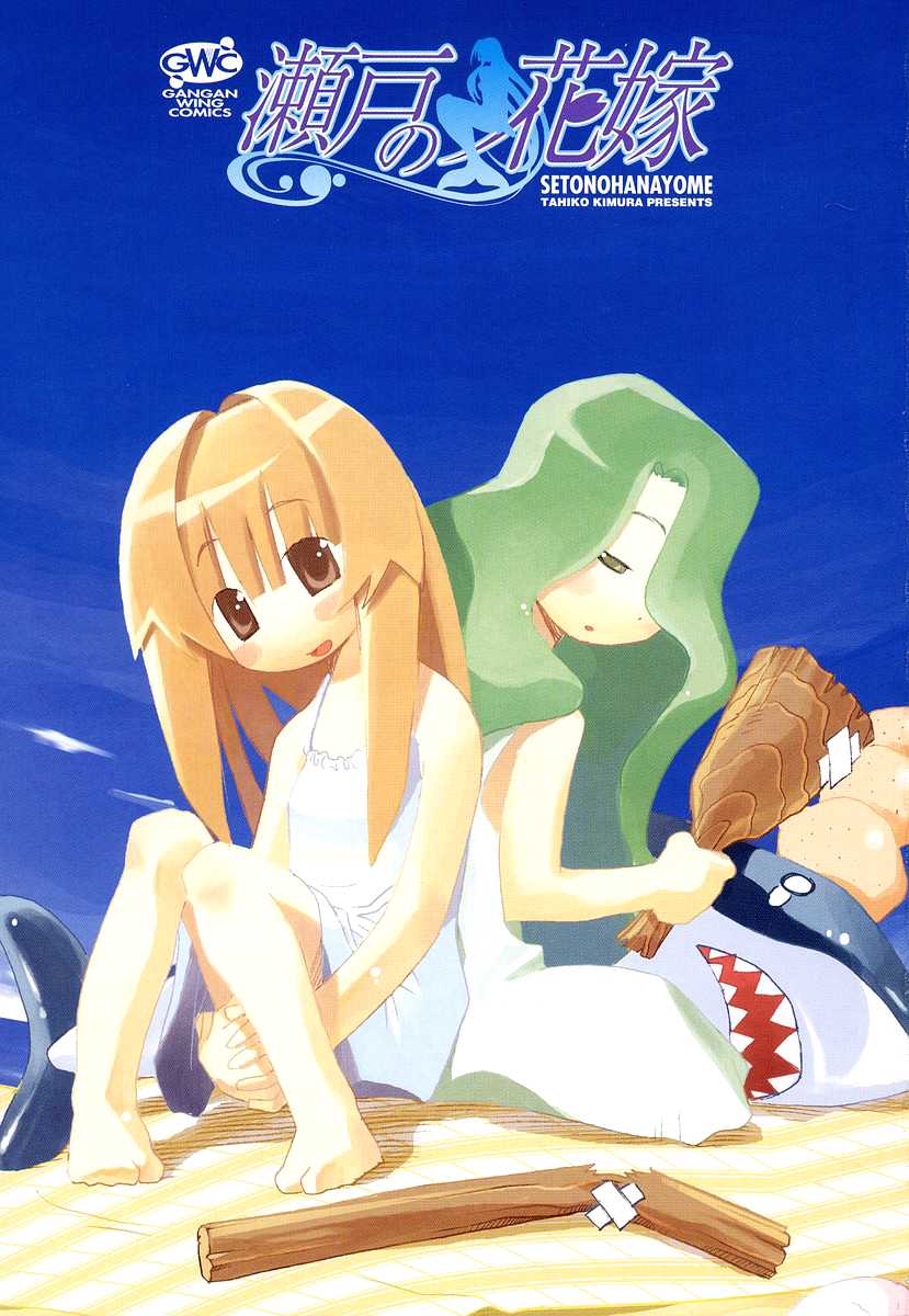 Seto No Hanayome Chapter 38 page 4 - Chapter 38: Without You [HQ]
