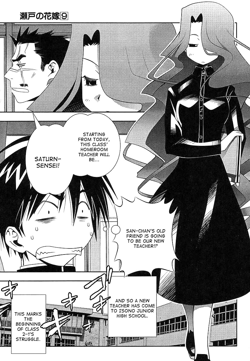 Seto No Hanayome Chapter 41 page 3 - Chapter 41: School of Rock [HQ]