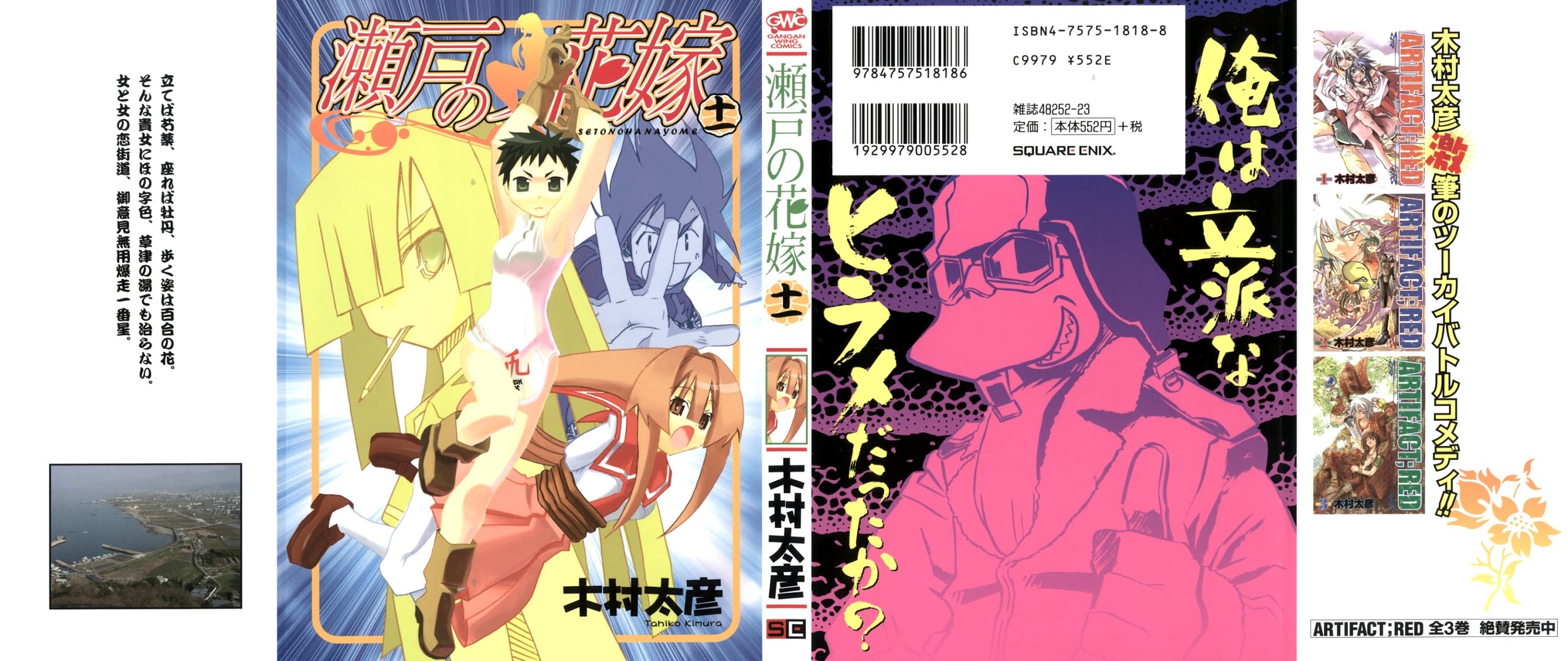 Seto No Hanayome Chapter 47 page 2 - Chapter 47: I am the Magician of Hell [HQ]