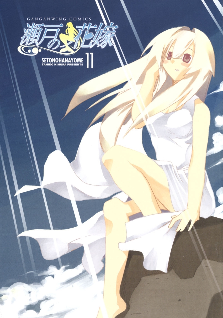 Seto No Hanayome Chapter 47 page 4 - Chapter 47: I am the Magician of Hell [HQ]