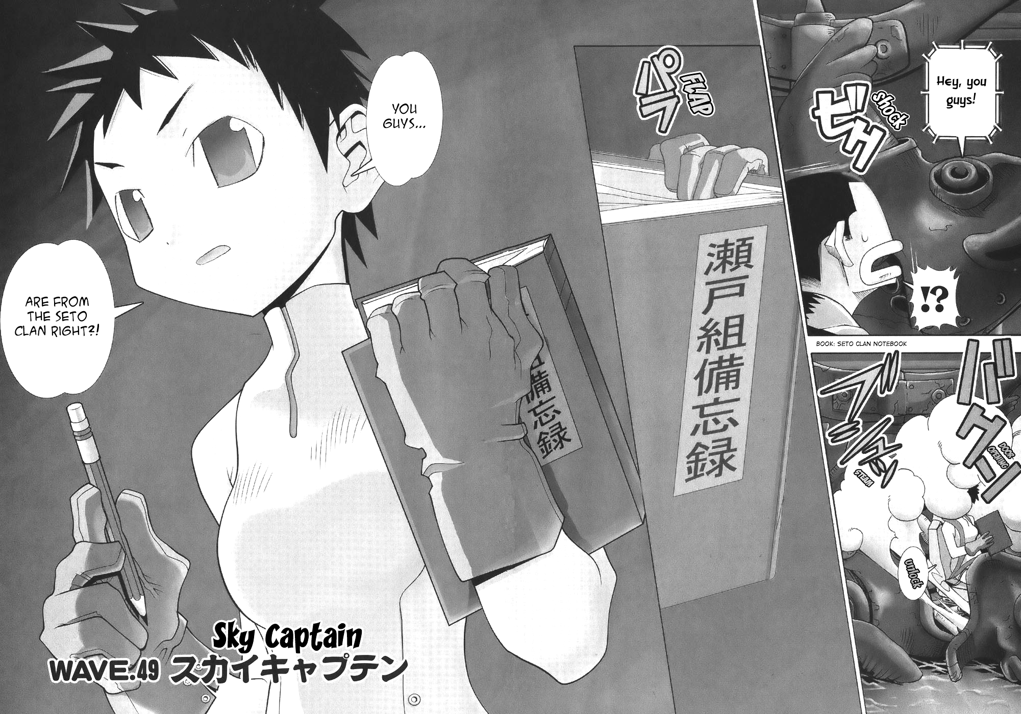 Seto No Hanayome Chapter 49 page 3 - Chapter 49: Sky Captain [HQ]