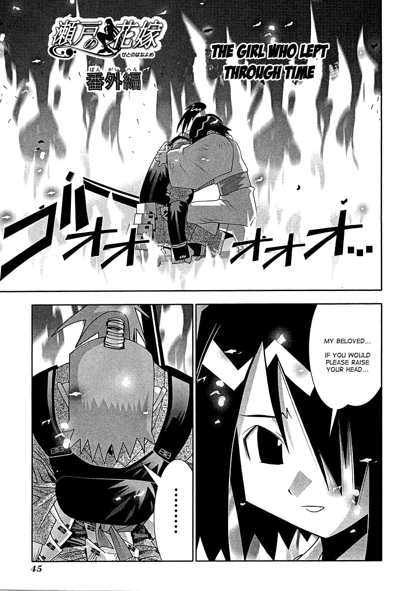 Seto No Hanayome Chapter 51.5 page 2 - Chapter 51.5: The Girl Who Leaped Through Time [HQ]