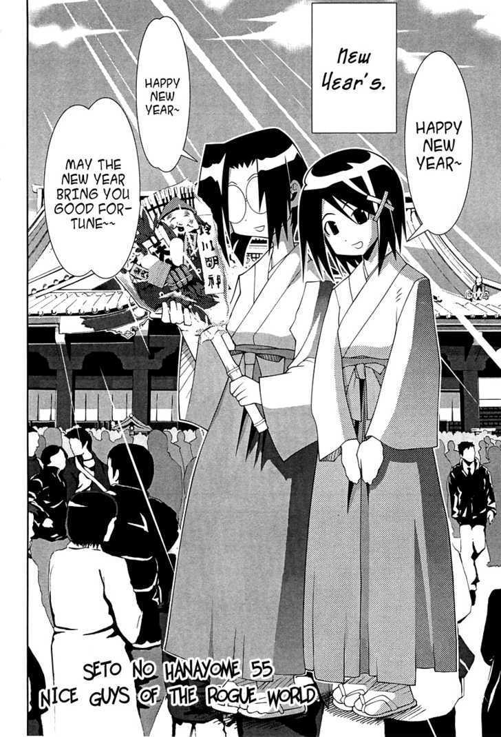 Seto No Hanayome Chapter 55 page 13 - Chapter 55: Nice Guys of the Rogue World