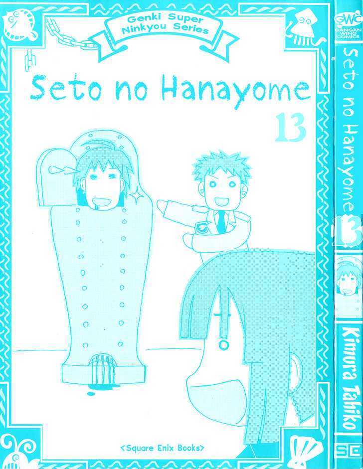 Seto No Hanayome Chapter 55 page 5 - Chapter 55: Nice Guys of the Rogue World