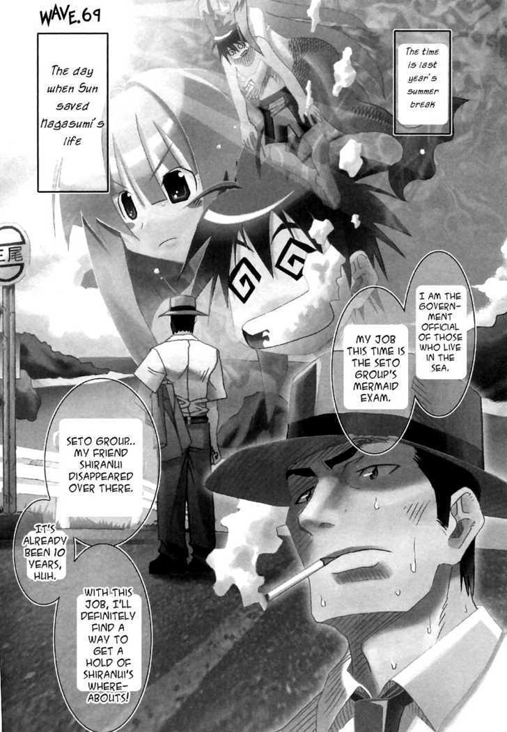 Seto No Hanayome Chapter 59 page 3 - Chapter 59: Yakuza Wives Conclusion