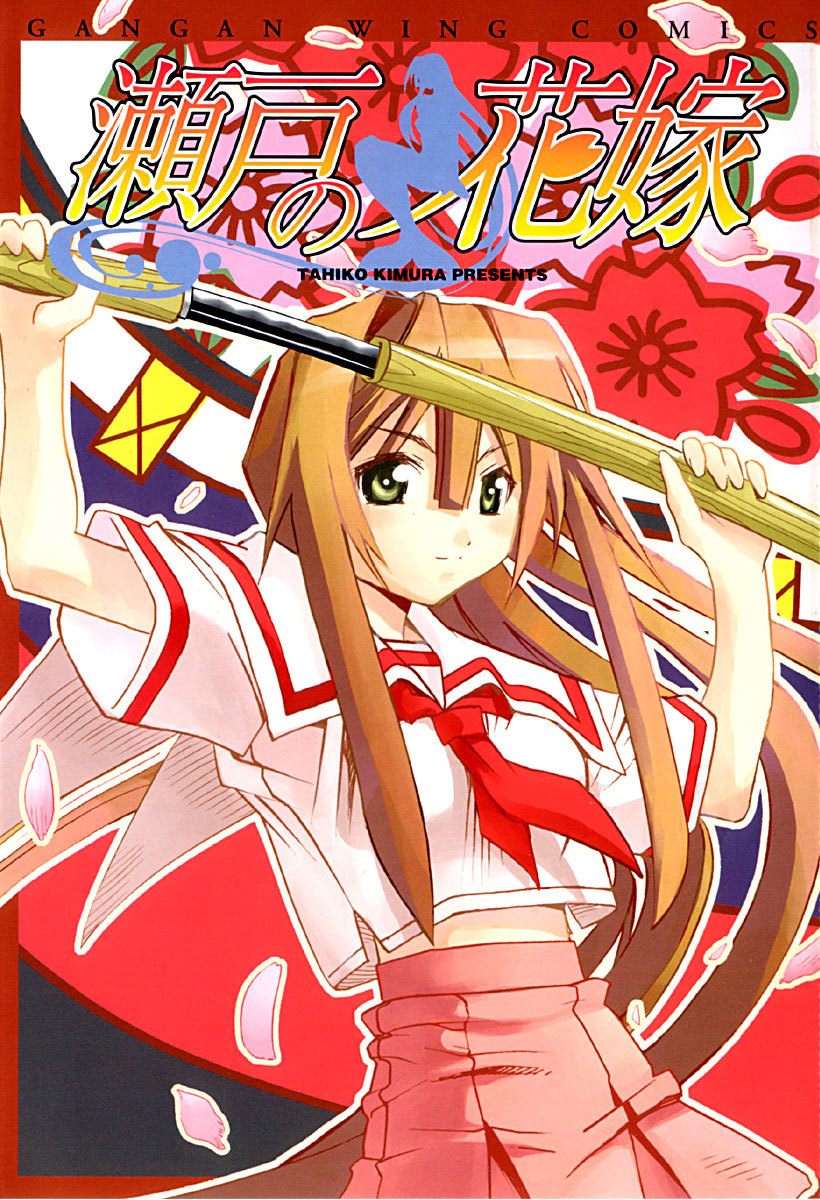Seto No Hanayome Chapter 6 page 3 - Chapter 6: Our Home [HQ]