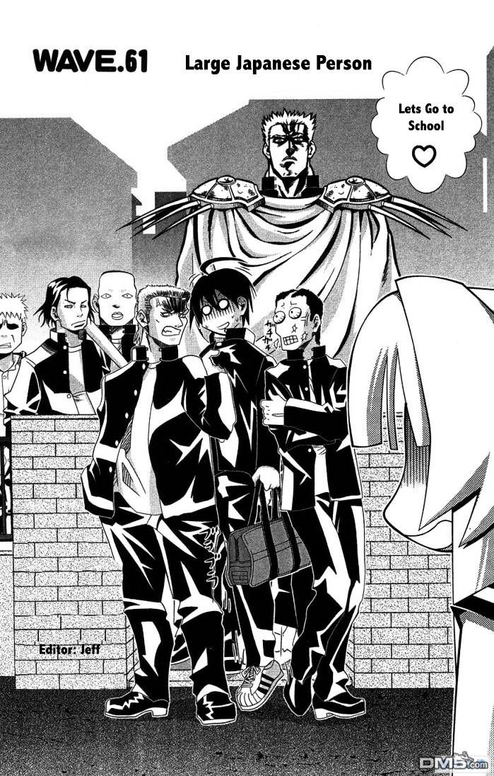 Seto No Hanayome Chapter 61 page 2 - Chapter 61: Large Japanese Person