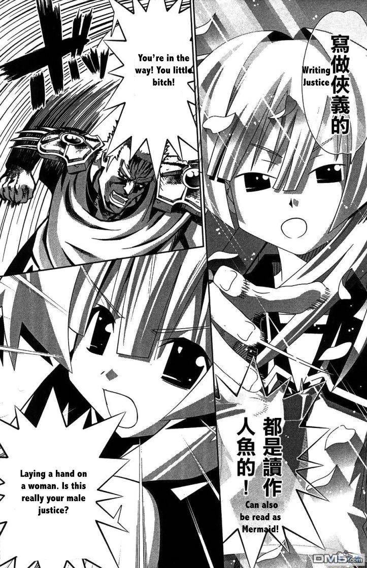 Seto No Hanayome Chapter 61 page 26 - Chapter 61: Large Japanese Person