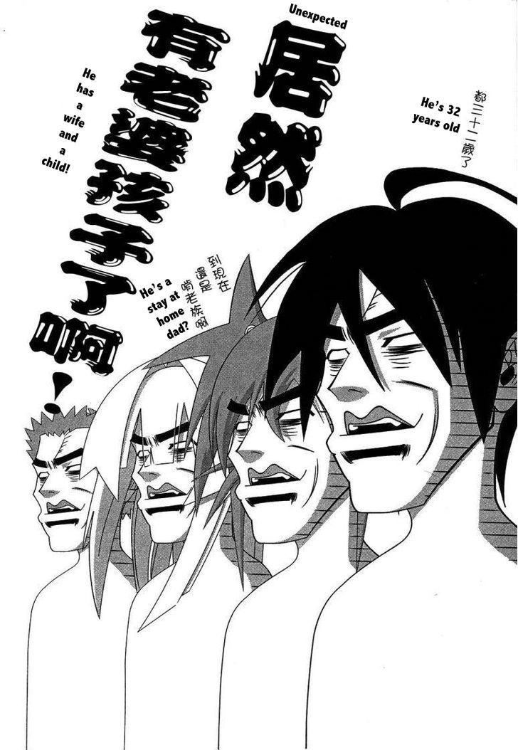 Seto No Hanayome Chapter 61 page 31 - Chapter 61: Large Japanese Person