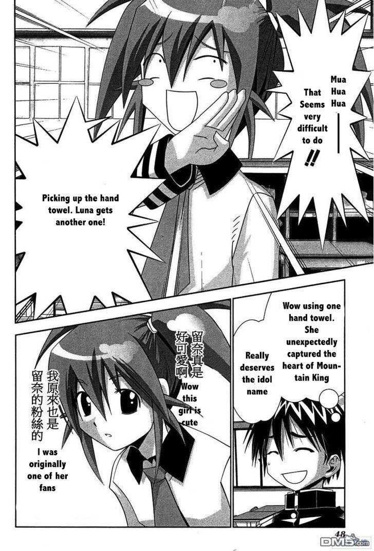 Seto No Hanayome Chapter 61 page 8 - Chapter 61: Large Japanese Person