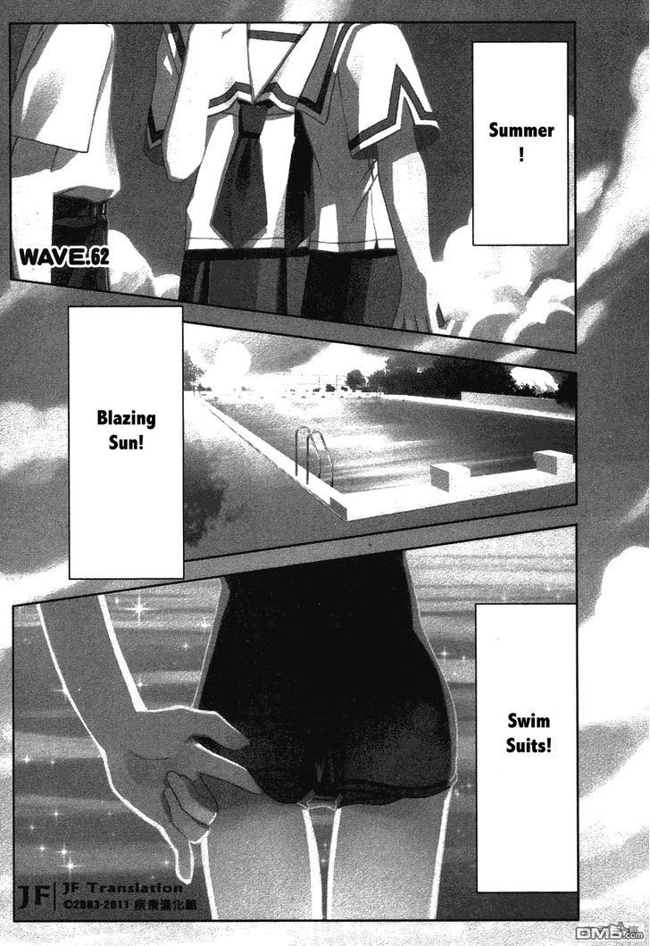 Seto No Hanayome Chapter 62 page 1 - Chapter 62: In the Swimming Pool