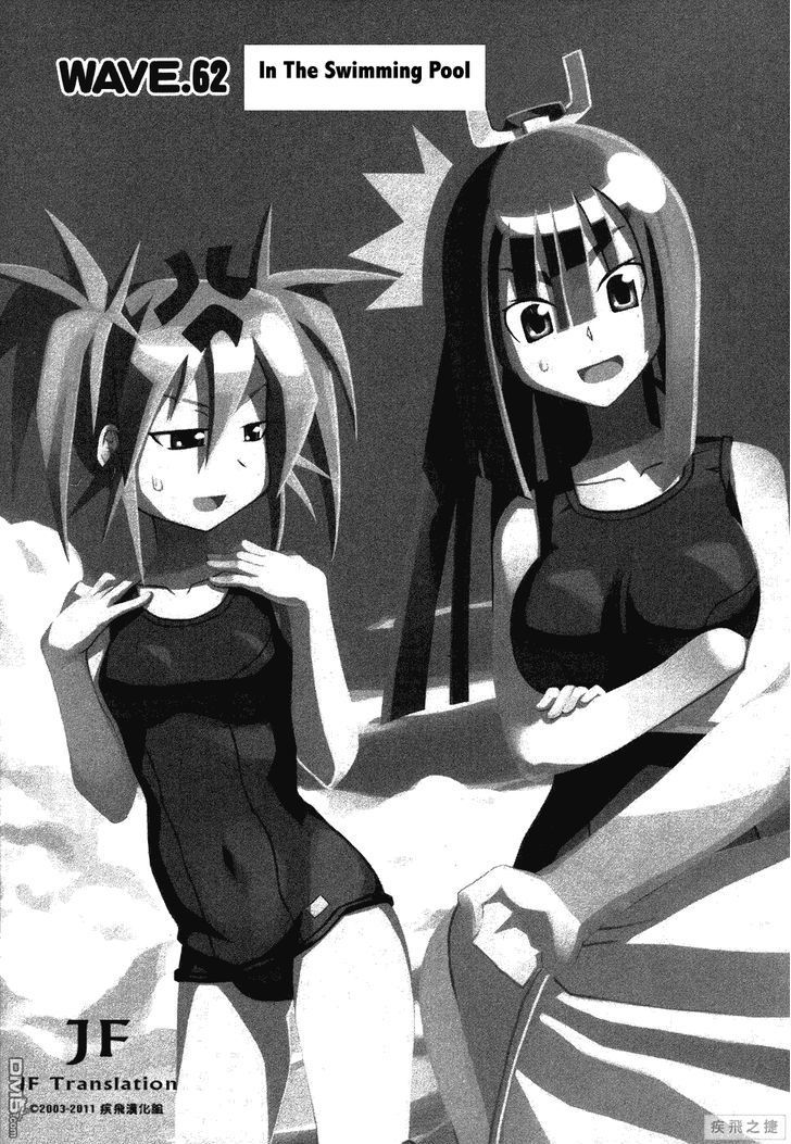 Seto No Hanayome Chapter 62 page 3 - Chapter 62: In the Swimming Pool