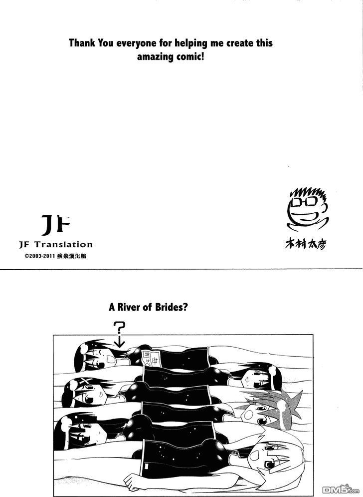 Seto No Hanayome Chapter 62 page 4 - Chapter 62: In the Swimming Pool
