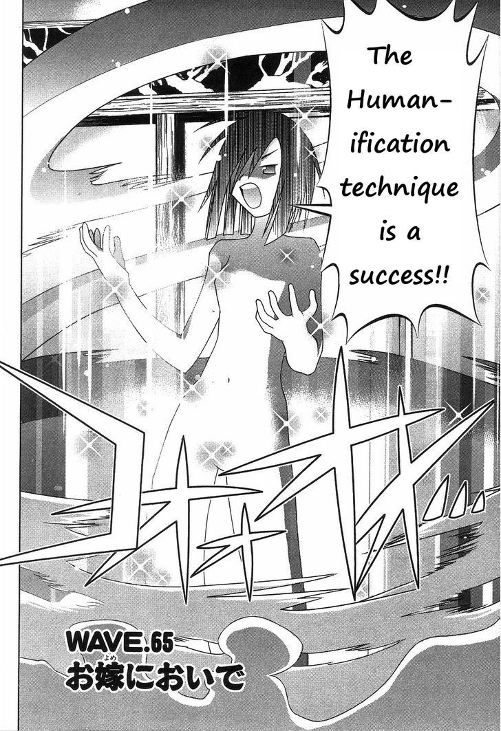Seto No Hanayome Chapter 65 page 2 - Chapter 65: Call for Brides