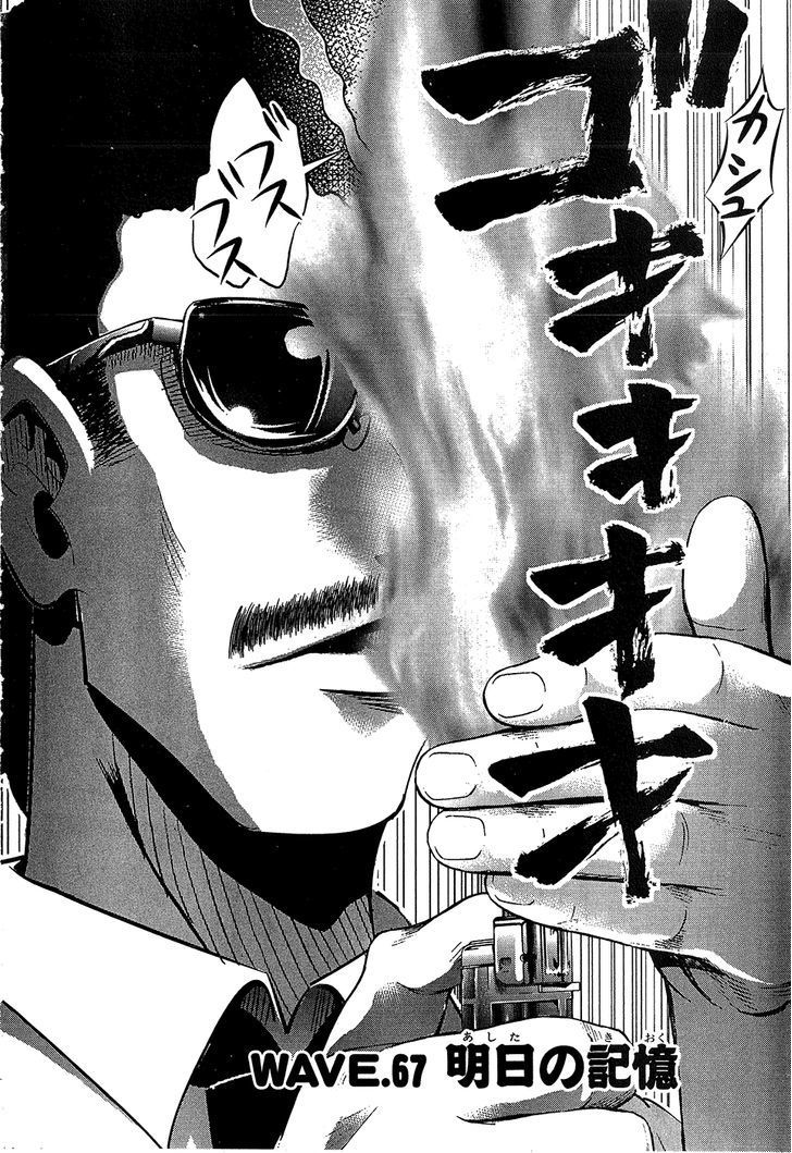 Seto No Hanayome Chapter 67 page 2 - Chapter 67: Memories of Tomorrow