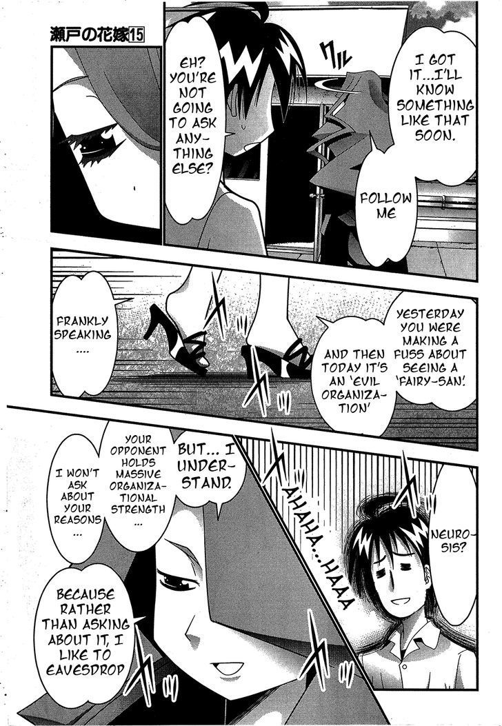 Seto No Hanayome Chapter 69 page 12 - Chapter 69: Pursuer