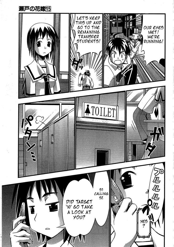 Seto No Hanayome Chapter 69 page 14 - Chapter 69: Pursuer