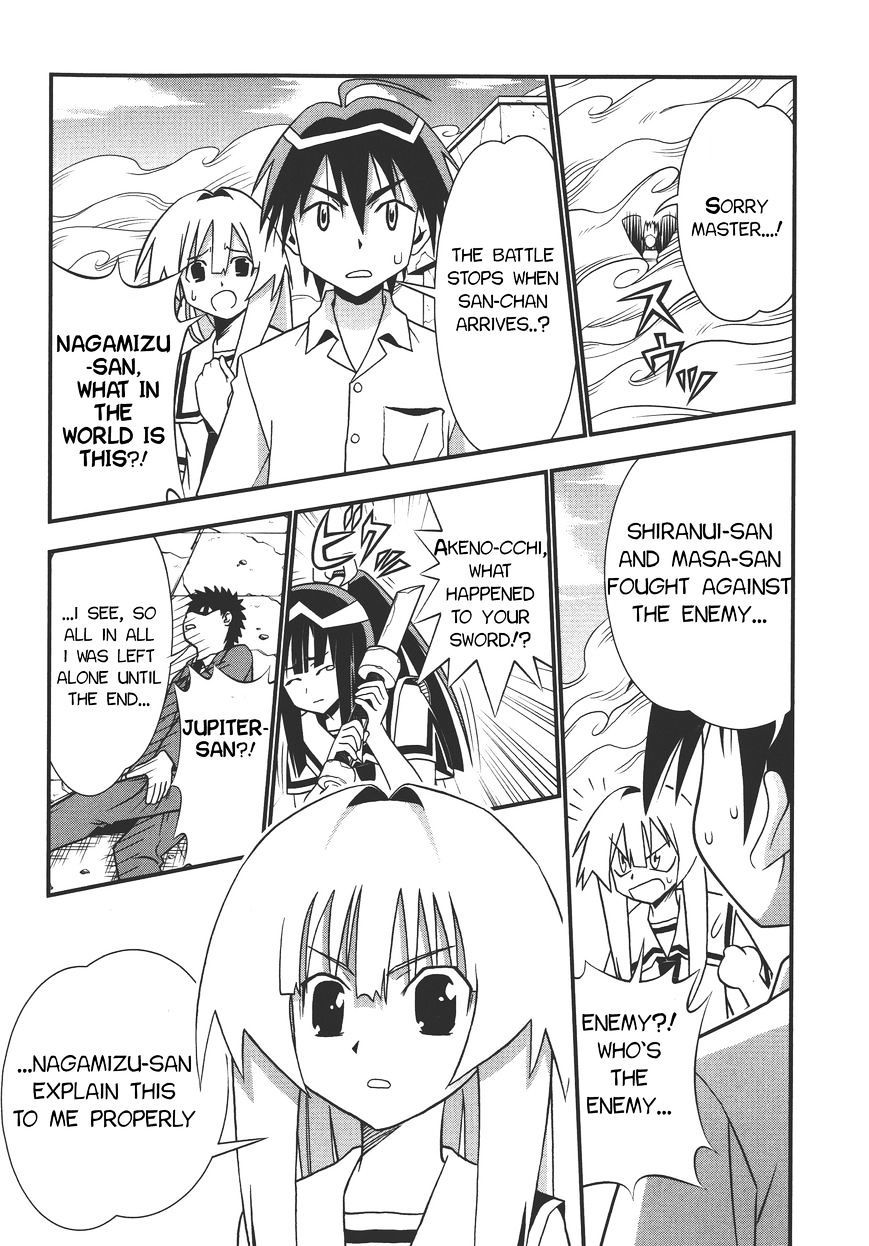 Seto No Hanayome Chapter 71 page 31 - Chapter 71: Good Fellows