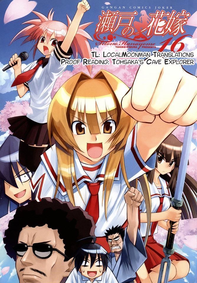 Seto No Hanayome Chapter 72 page 1 - Chapter 72: Fight Club
