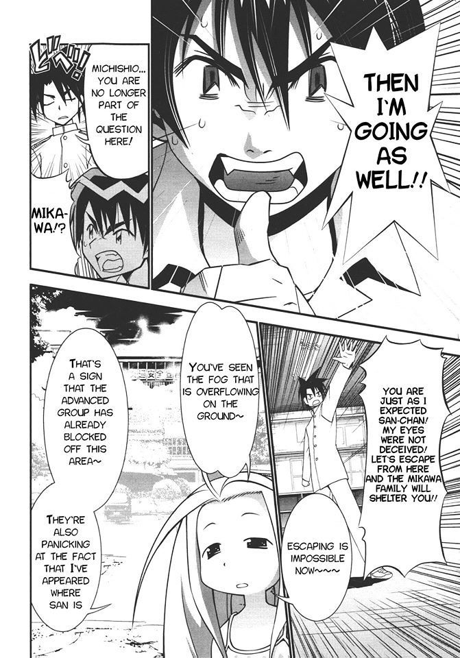 Seto No Hanayome Chapter 72 page 13 - Chapter 72: Fight Club
