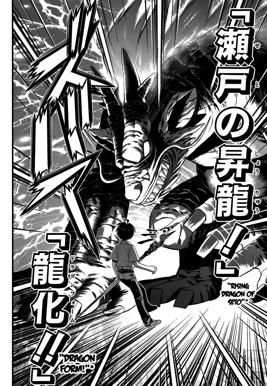 Seto No Hanayome Chapter 75 page 24 - Chapter 75: This took way too much f*ing time.