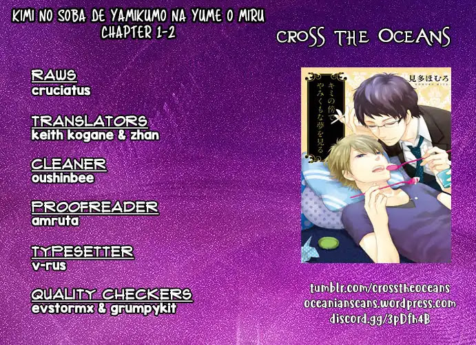 Seto no Omise no Okyakusama Chapter 1 page 1 - Chapter 1: Having A Blind Dream By Your Side