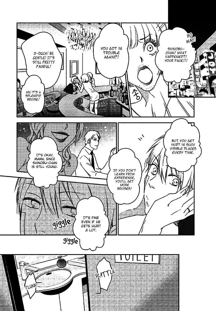 Seto no Omise no Okyakusama Chapter 1 page 15 - Chapter 1: Having A Blind Dream By Your Side