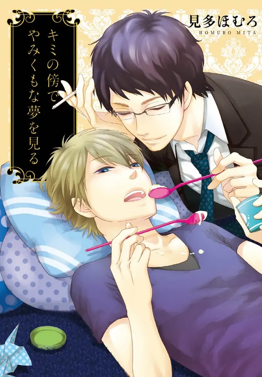 Seto no Omise no Okyakusama Chapter 1 page 3 - Chapter 1: Having A Blind Dream By Your Side