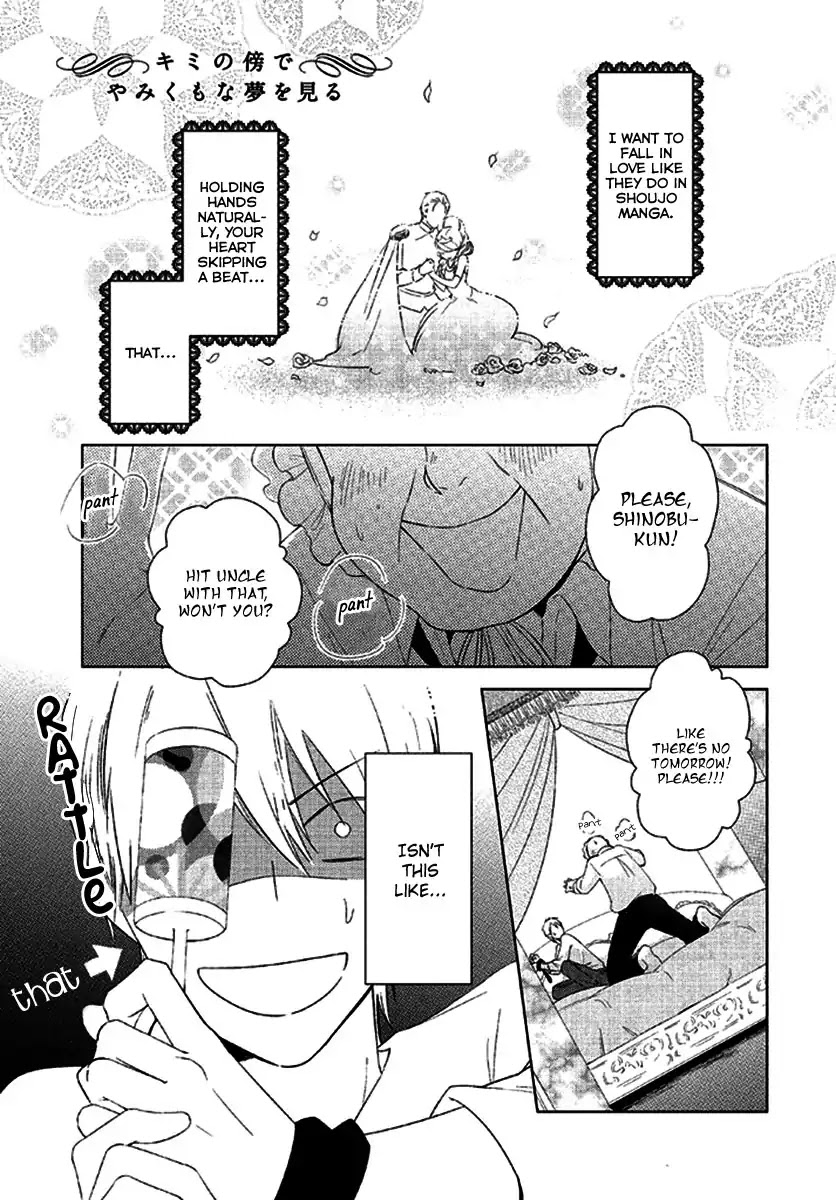 Seto no Omise no Okyakusama Chapter 1 page 6 - Chapter 1: Having A Blind Dream By Your Side