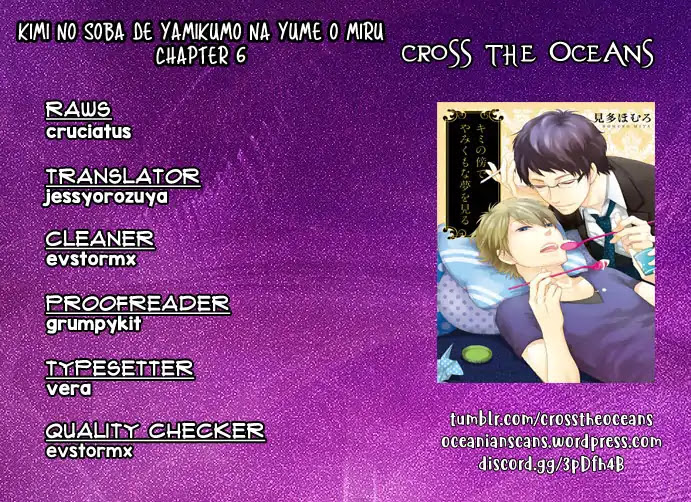 Seto no Omise no Okyakusama Chapter 6 page 1 - Chapter 6: Saudade of the Sky