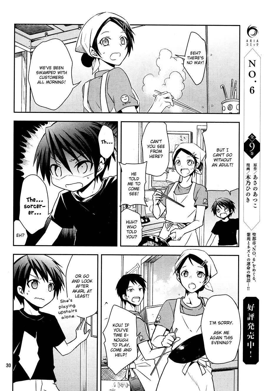Setsuna Graffiti Chapter 1 page 29 - Chapter 1: The Sorcerer's Apprentice