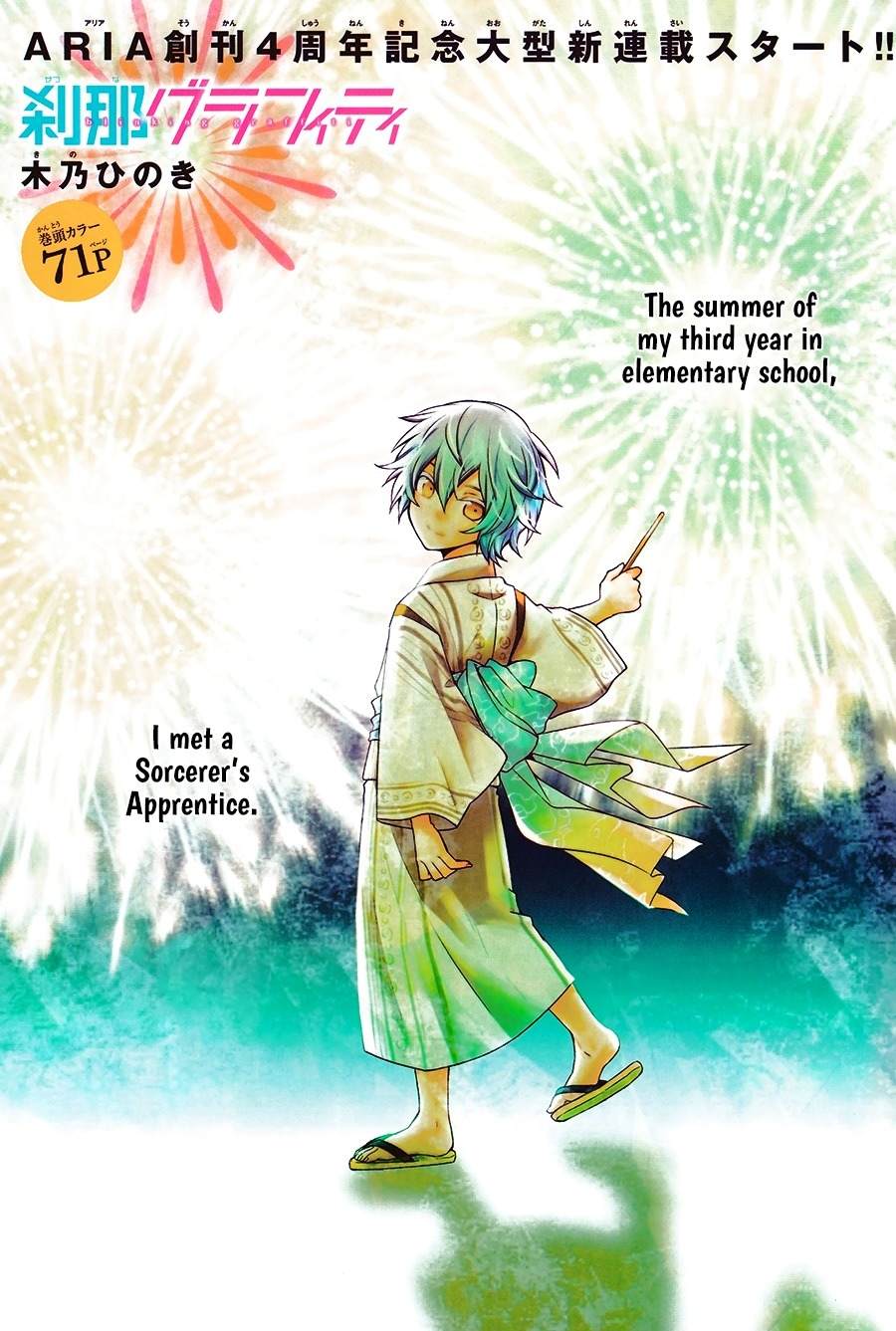 Setsuna Graffiti Chapter 1 page 3 - Chapter 1: The Sorcerer's Apprentice