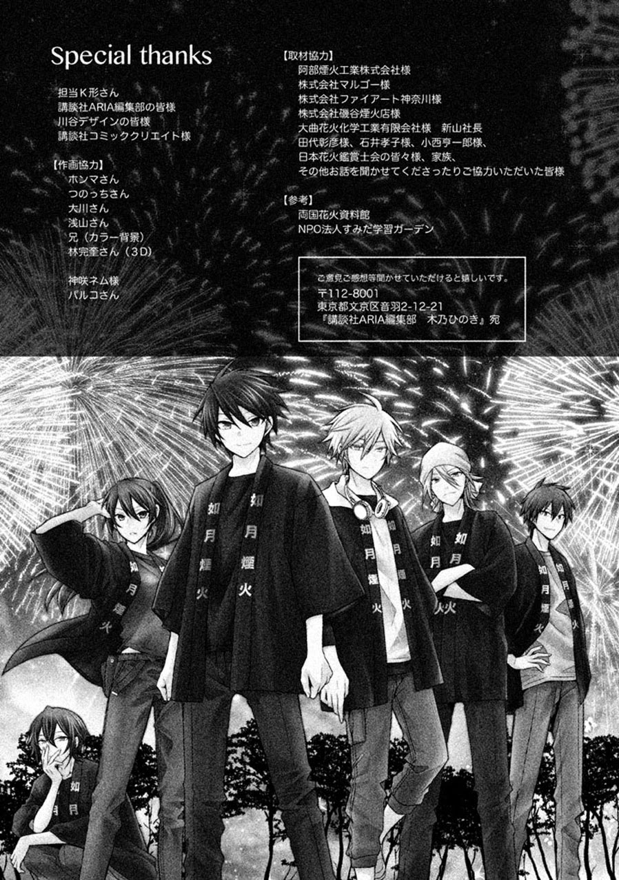 Setsuna Graffiti Chapter 16 page 62 - Chapter 16: Paint an Ephemeral Picture