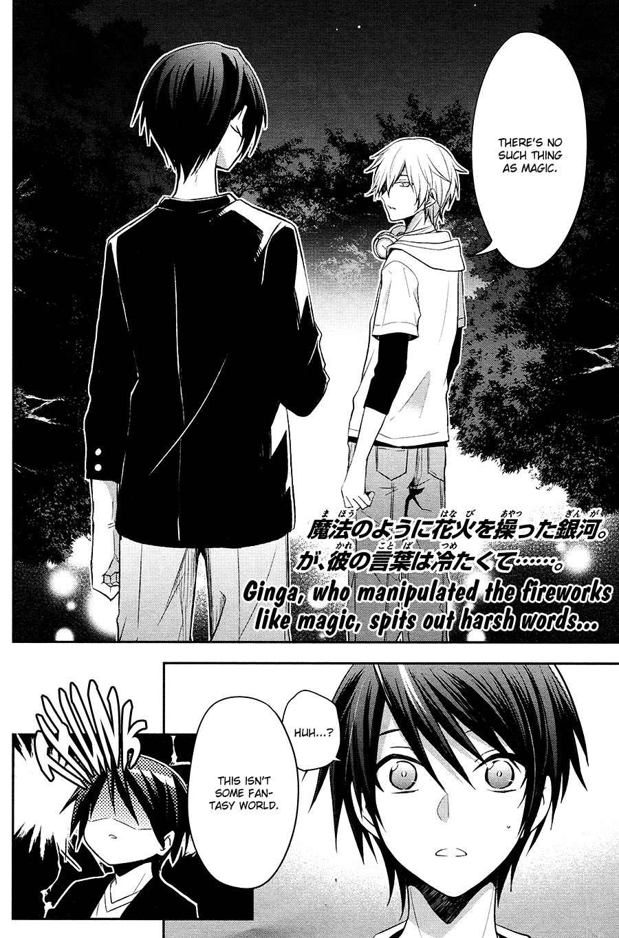 Setsuna Graffiti Chapter 2 page 4 - Chapter 2: The Sorcerer's Apprentices