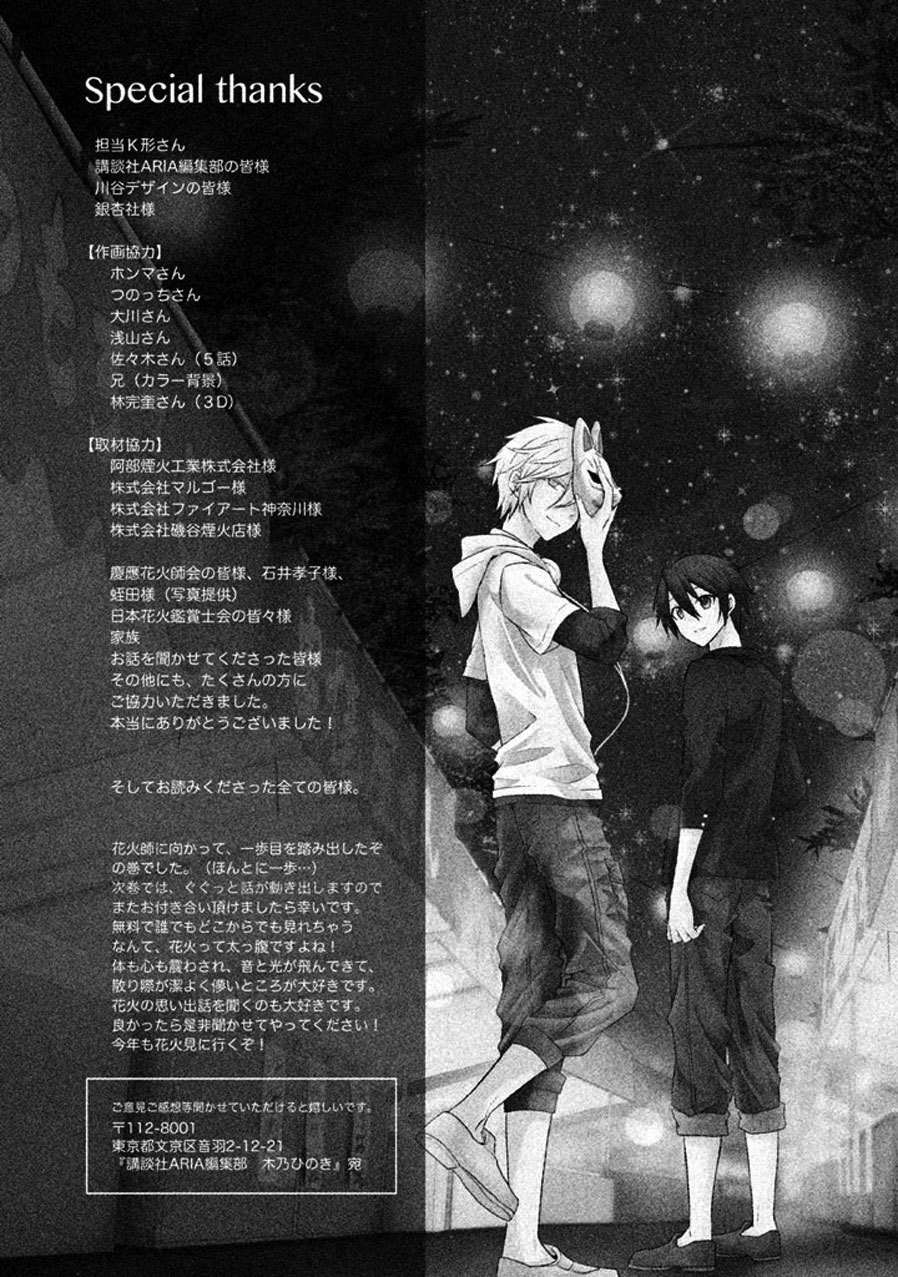 Setsuna Graffiti Chapter 8 page 42 - Chapter 8: Sneaking onto the Site!
