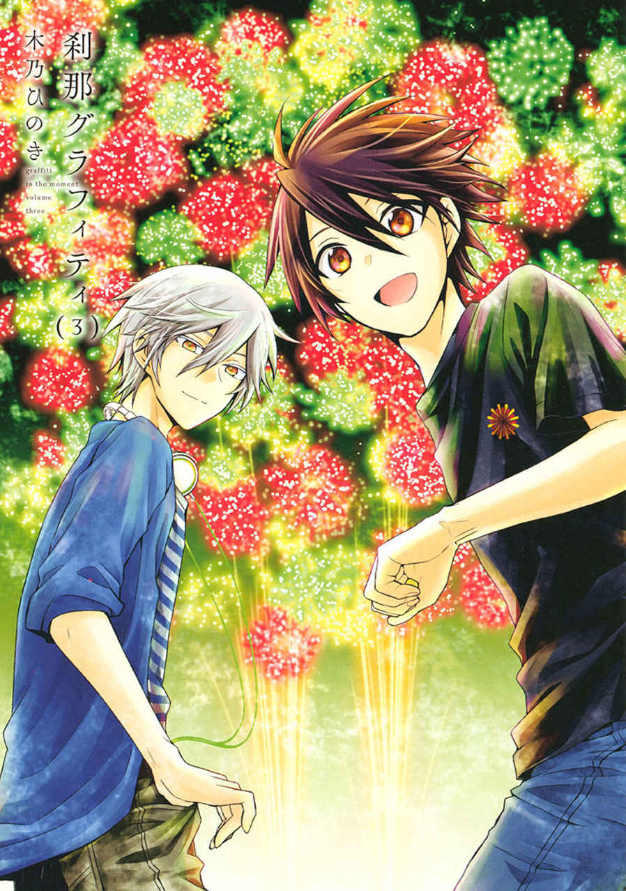 Setsuna Graffiti Chapter 9 page 3 - Chapter 9: I want to be changed I want to change something