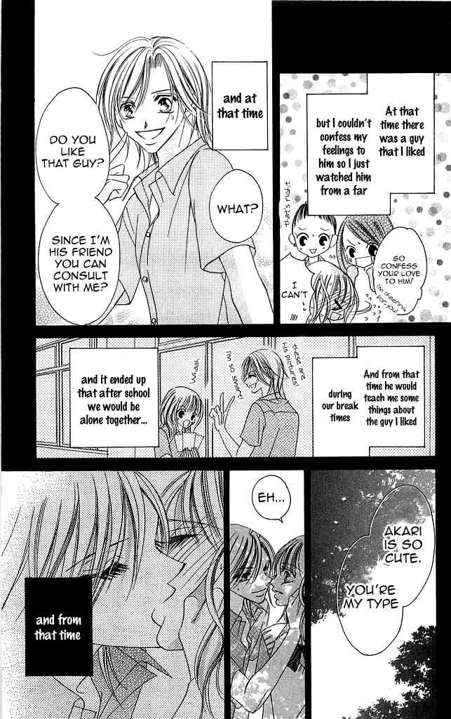Setsuna no Rakuen Chapter 4 page 17 - Chapter 4: Hatsutaiken (The First Experience)