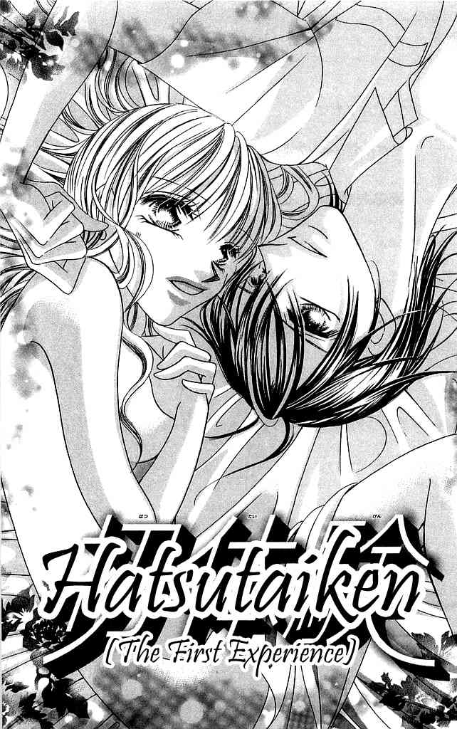 Setsuna no Rakuen Chapter 4 page 3 - Chapter 4: Hatsutaiken (The First Experience)