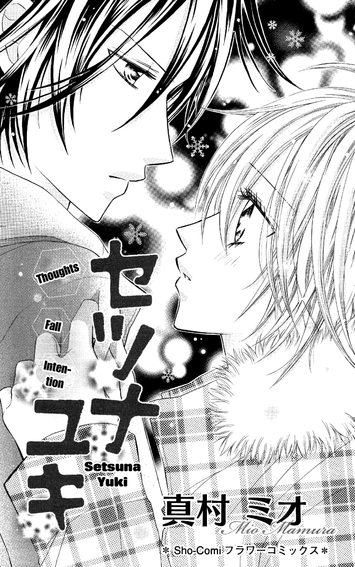 Setsuna Yuki Chapter 1.2 page 6 - Chapter 1 v2 : Setsuna Yuki - Chapter 1: Tumble