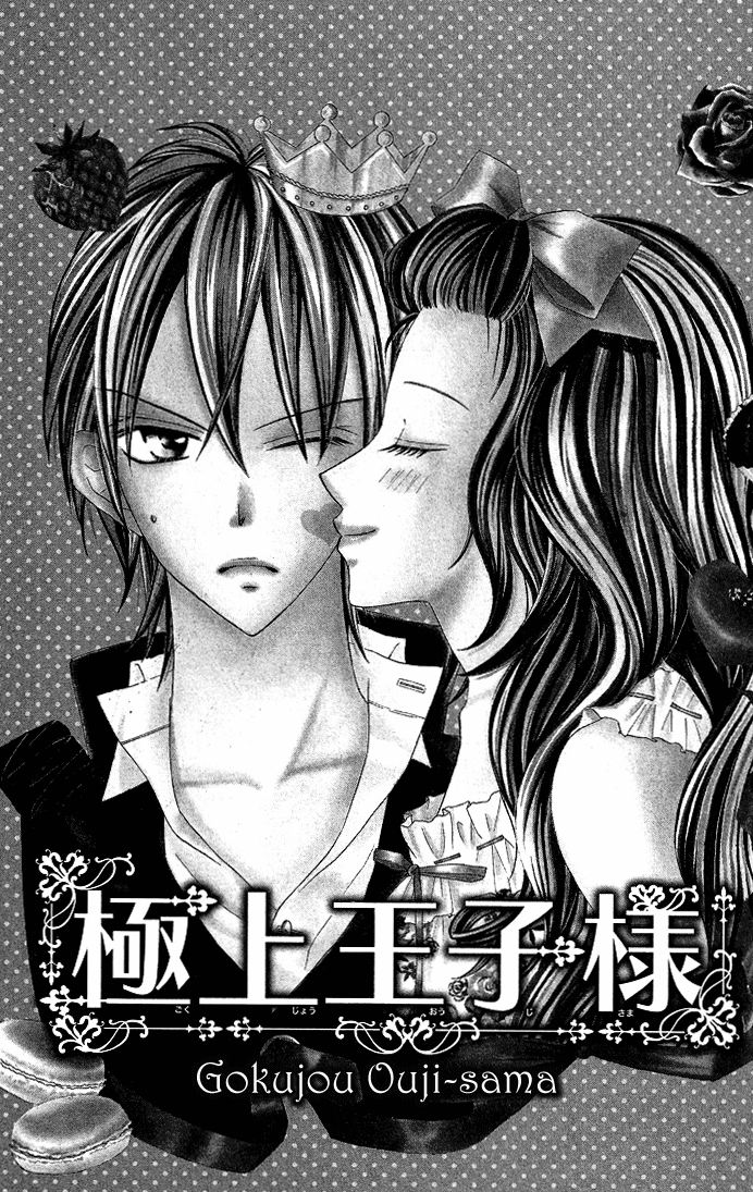 Setsuna Yuki Chapter 4.2 page 4 - Chapter 4 v2 : First-Rate King