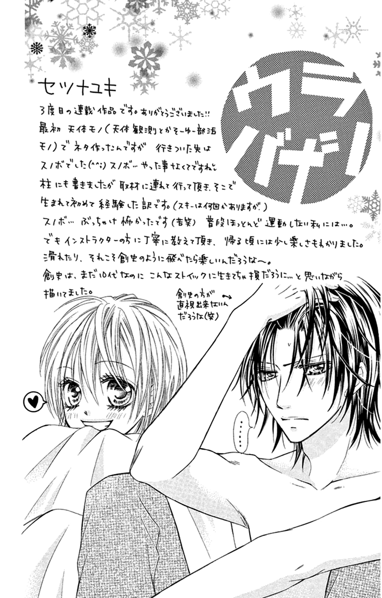 Setsuna Yuki Chapter 5.2 page 41 - Chapter 5 v2 : Bitter Boy Cafe