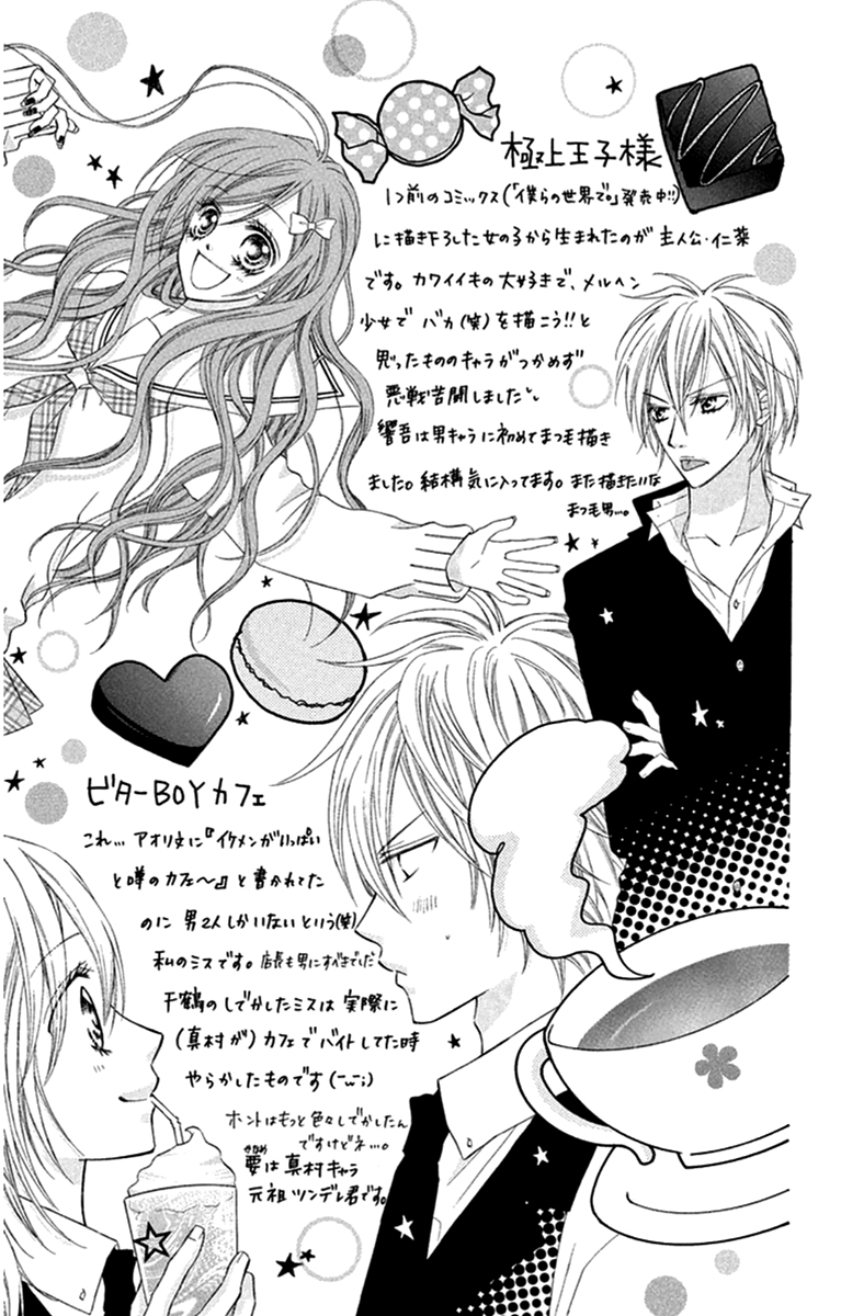 Setsuna Yuki Chapter 5.2 page 42 - Chapter 5 v2 : Bitter Boy Cafe
