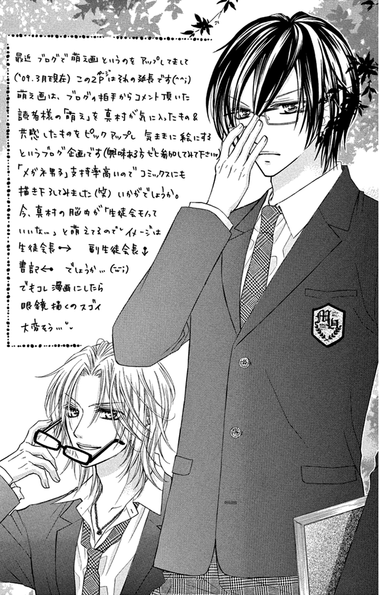 Setsuna Yuki Chapter 5.2 page 43 - Chapter 5 v2 : Bitter Boy Cafe