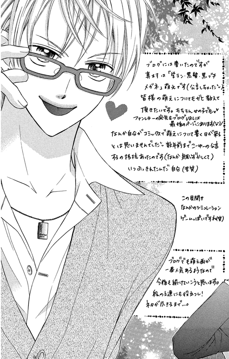 Setsuna Yuki Chapter 5.2 page 44 - Chapter 5 v2 : Bitter Boy Cafe