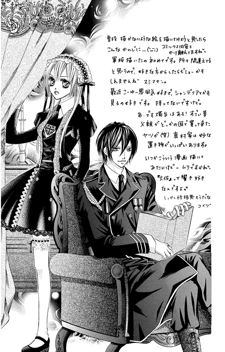 Setsuna Yuki Chapter 5.2 page 46 - Chapter 5 v2 : Bitter Boy Cafe