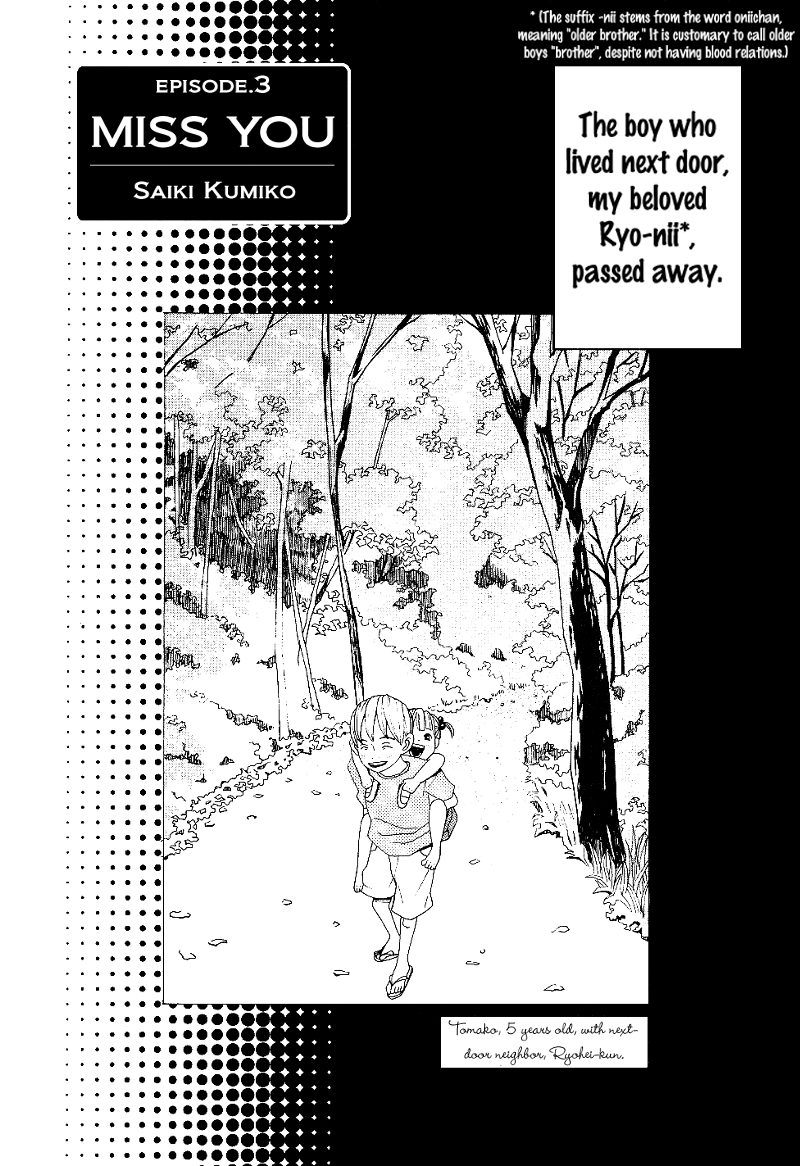 Setsunai Koi Chapter 3.2 page 2 - Chapter 3 v2 : Miss You, by Kumiko Saiki