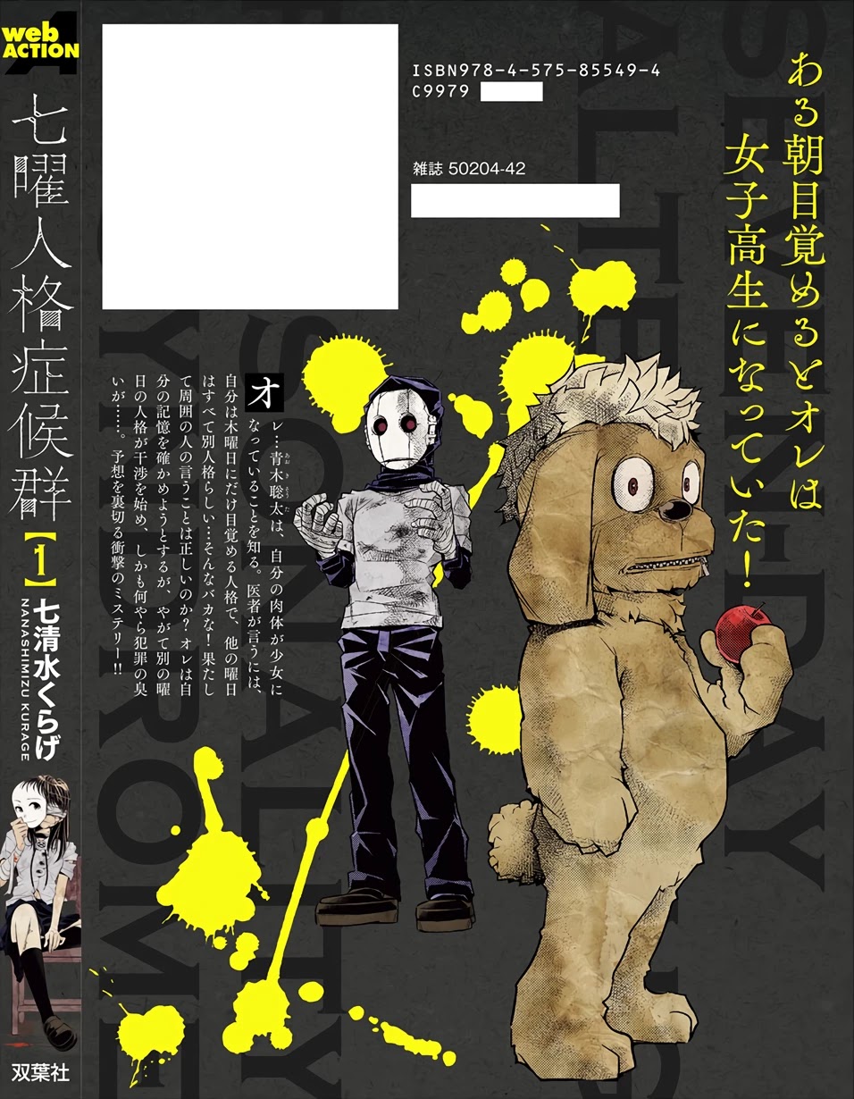 Seven Day Alternating Personality Syndrome Chapter 6 page 3 - Chapter 6: The fire extinguisher that fell from the sky