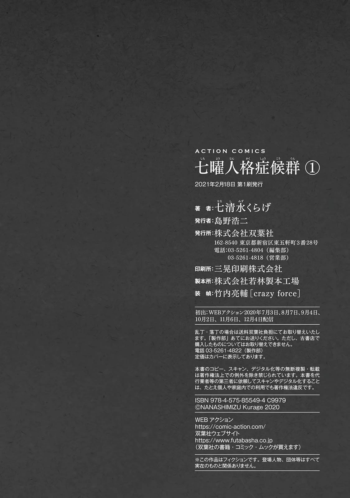 Seven Day Alternating Personality Syndrome Chapter 6 page 35 - Chapter 6: The fire extinguisher that fell from the sky