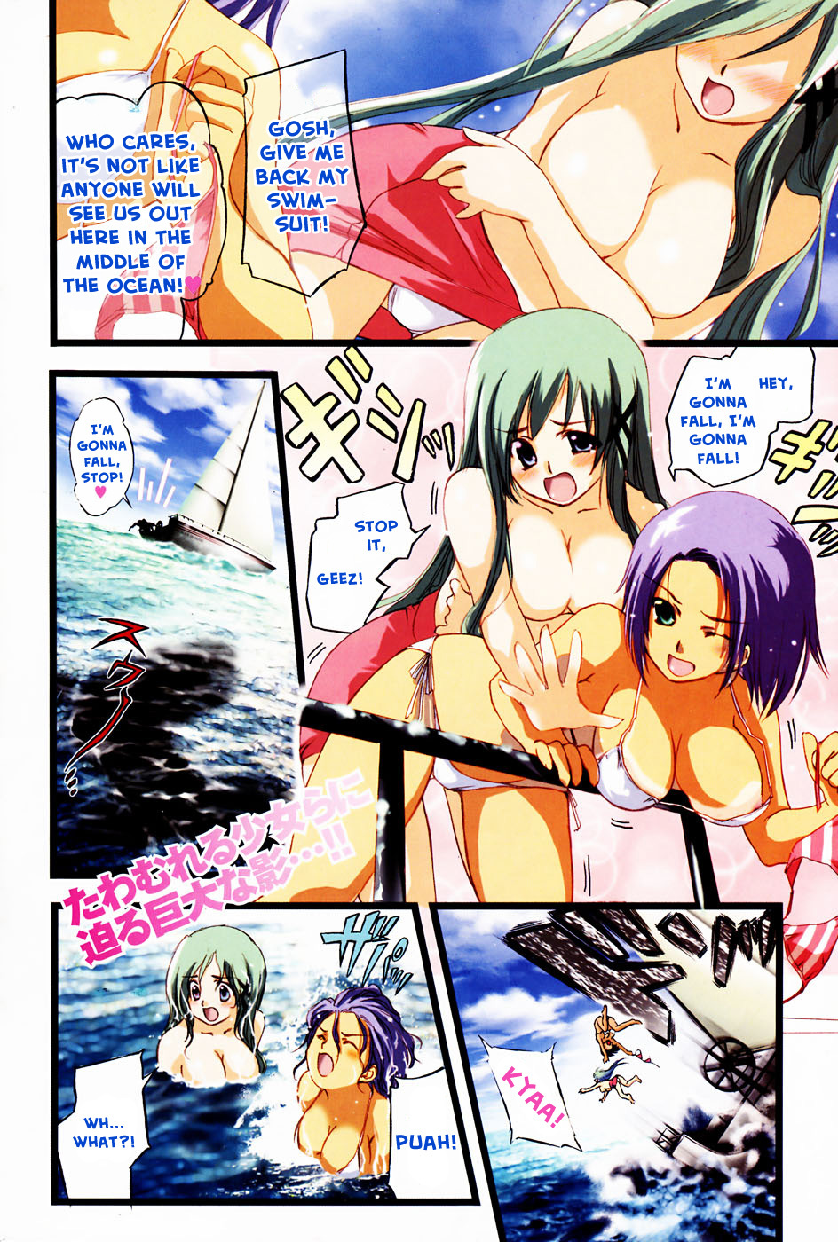 Seven Ocean Chapter 1 page 2 - Chapter 1: Carcharodon Megalodon